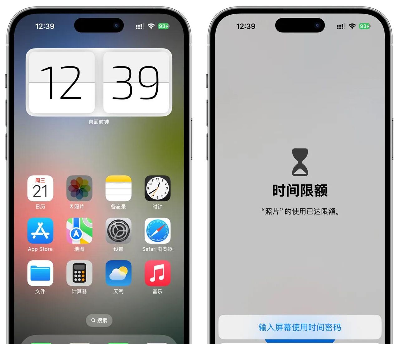 巧用屏幕使用时间，防止iPhone被维修师傅偷窥隐私，杜绝艳照门！