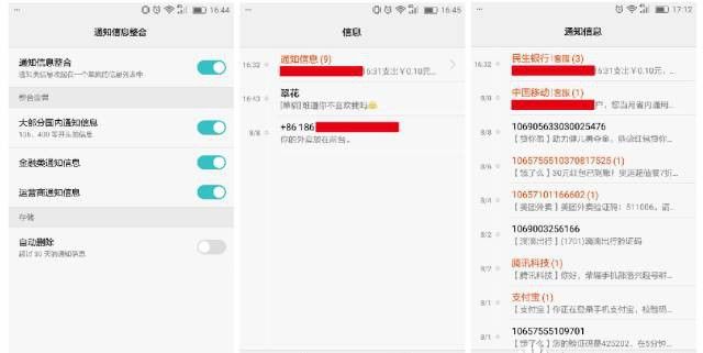 华为手机短信里还隐藏这么多功能？ 我“后悔”了！