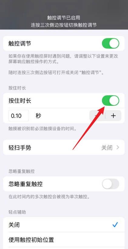 苹果手机自检功能在哪里