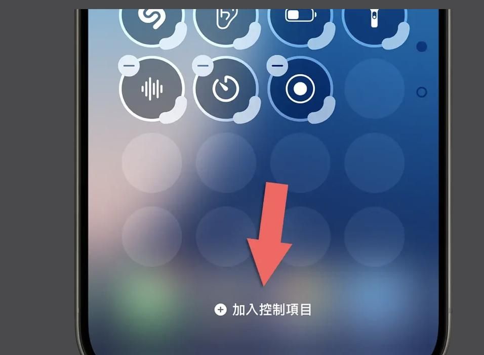 别再被 iPhone 限制！iOS 18 控制中心 6 大隐藏功能一次看懂