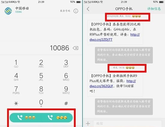 OPPO隐藏的逆天功能 无需root权限也能玩