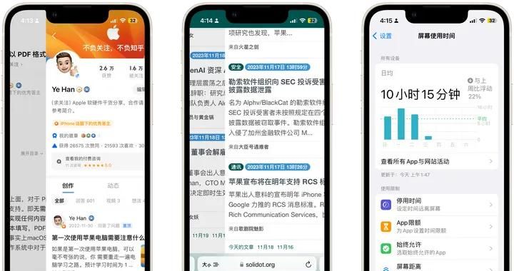 iPhone 入门指南及功能详解 第二篇