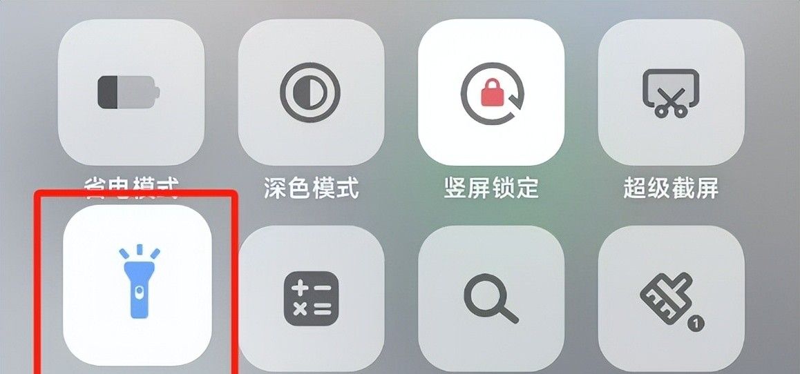 手机自带的手电筒怎么打开？怎么调节亮度？3种方法了解一下