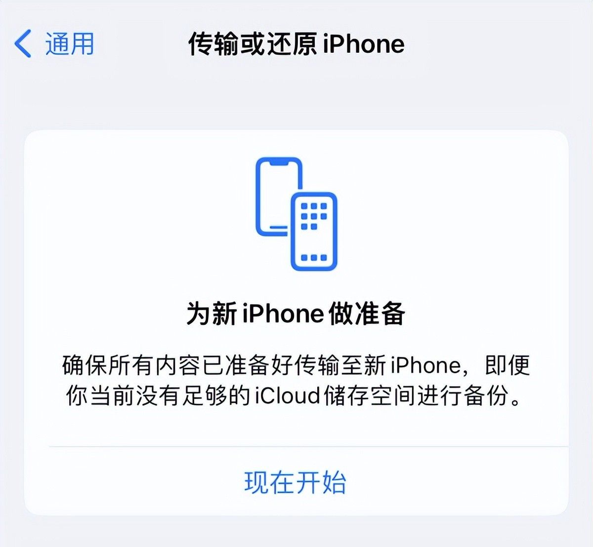 iphone14到手了，这5个实用小技巧，快速上手学会用手机
