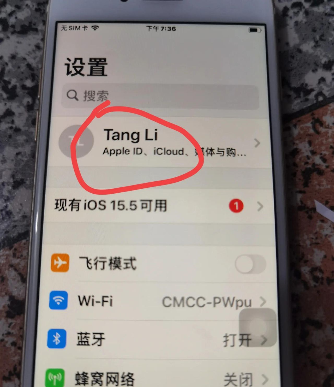 苹果手机通讯录的常用操作技巧
