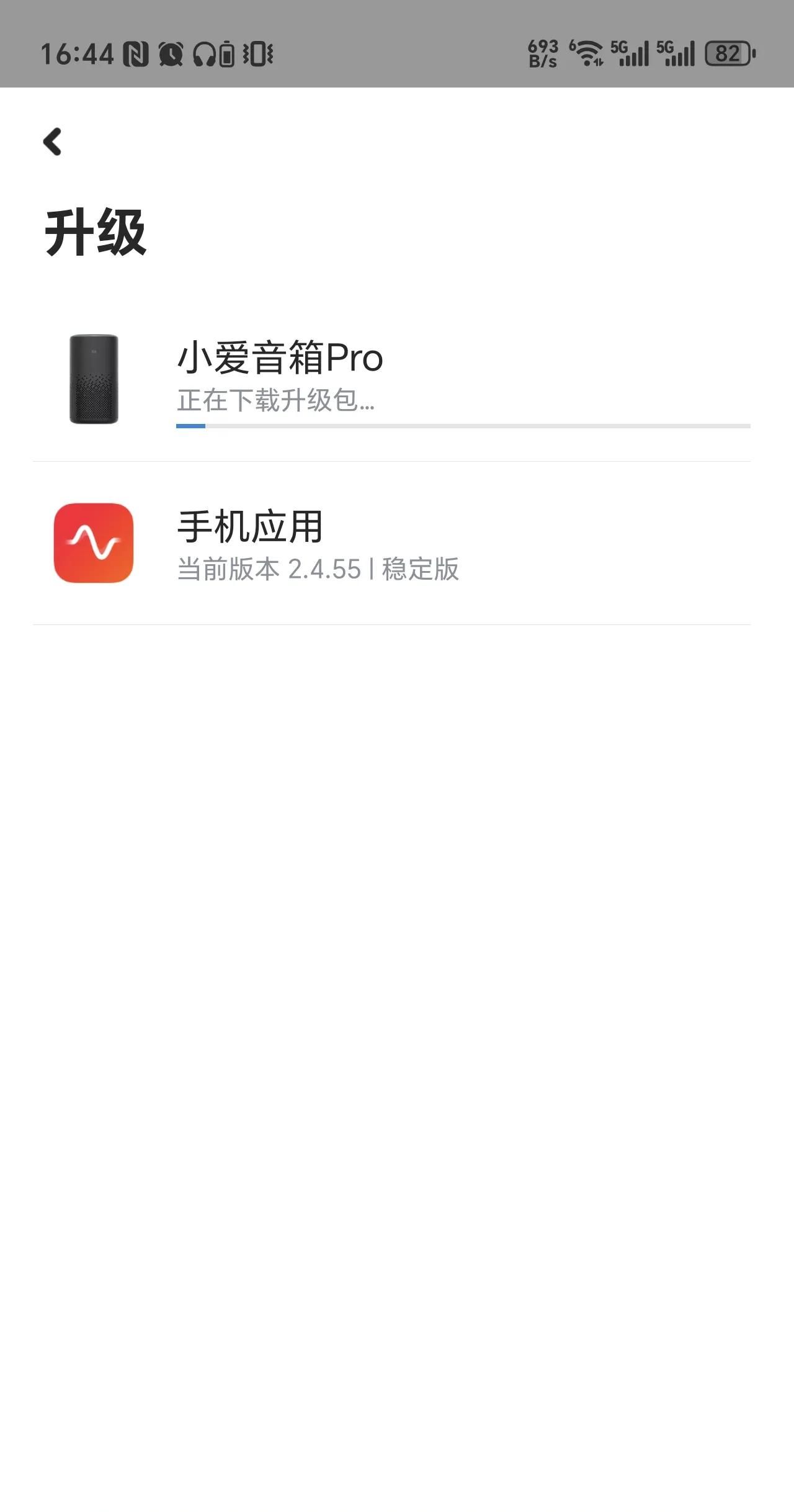 华为AI音箱2更换小爱音箱pro