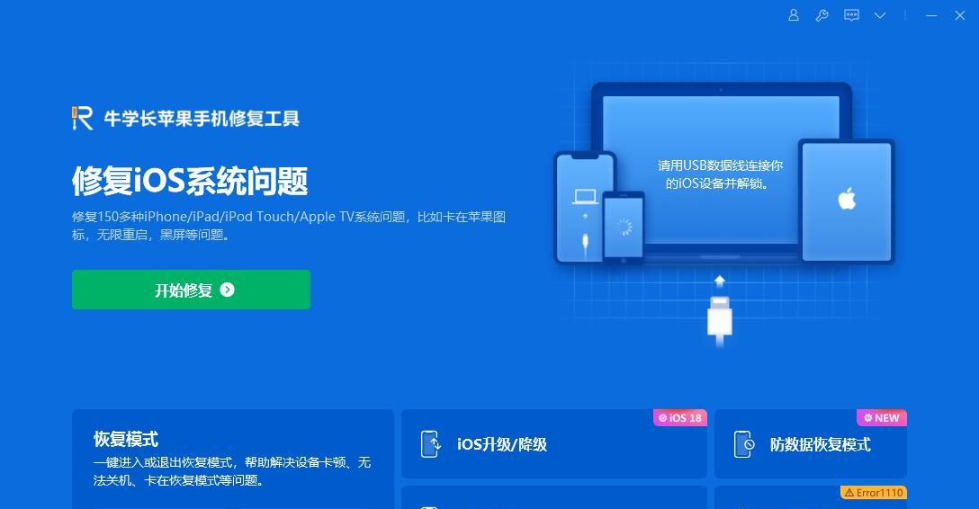 苹果手机系统崩溃，应该如何应对？