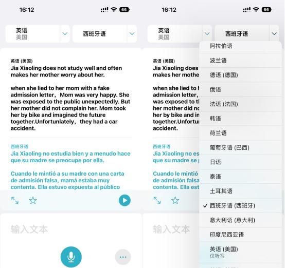 不得不说，iPhone的翻译功能真是绝绝子！轻松搞定十几种语言！