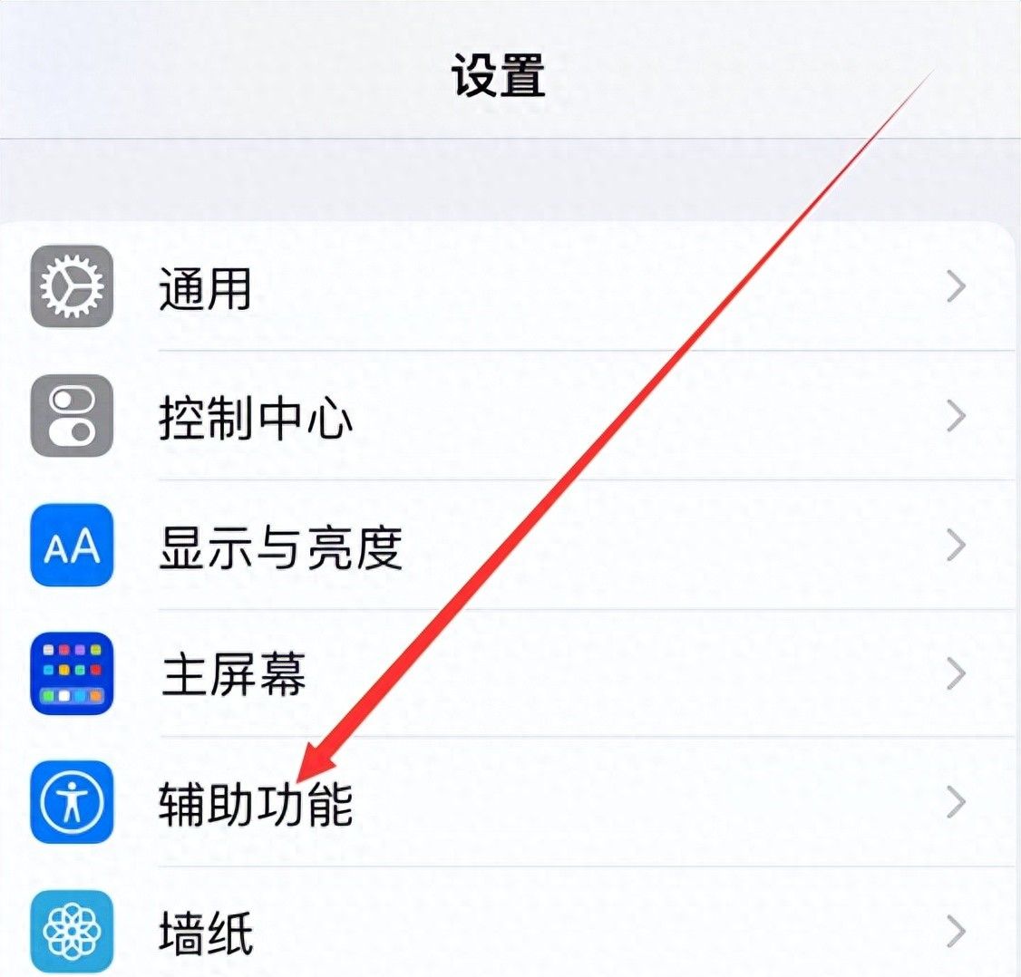 苹果手机怎么轻点两下截屏 - 宋马