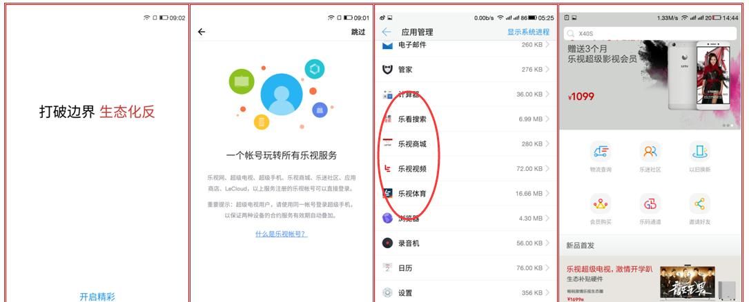 乐2的九个特色与遗憾