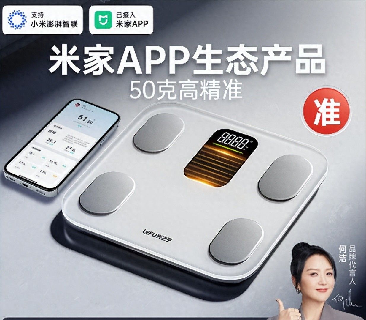 小米华为体脂秤实测对决：乐福LS-3Pro竟用这三个功能颠覆认知 - 宋马