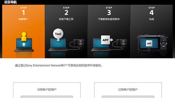 能装APP的相机：SONY 黑卡 RX100 M3 应用简测
