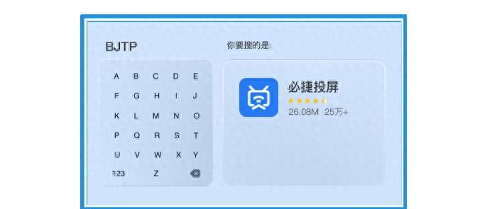 投屏软件-必捷投屏APP的使用方法介绍 - 宋马