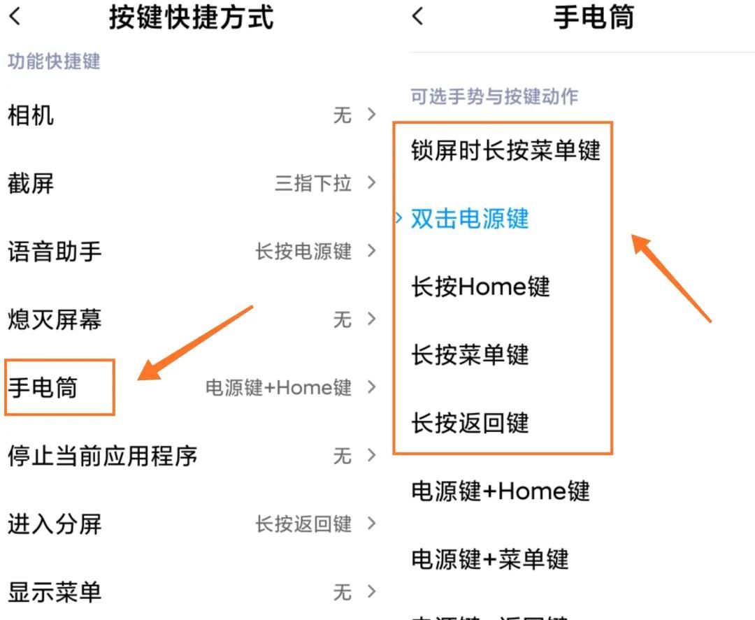 手机手电筒怎么快速打开，如何设置手机手电筒单手一键打开？