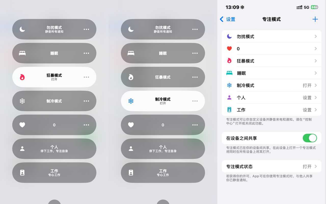 一键开启iPhone“制冷模式”！告别夏日降频、卡顿、充电暂停