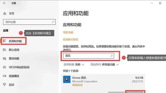 联想电脑怎么彻底卸载干净软件？4种卸载方法供你选择