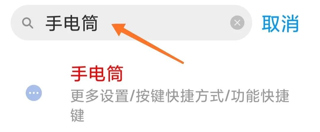 手机手电筒怎么快速打开，如何设置手机手电筒单手一键打开？