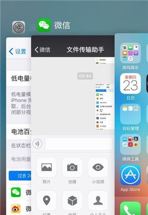 iPhone十大省电小妙招！学会了电池至少多用半天！
