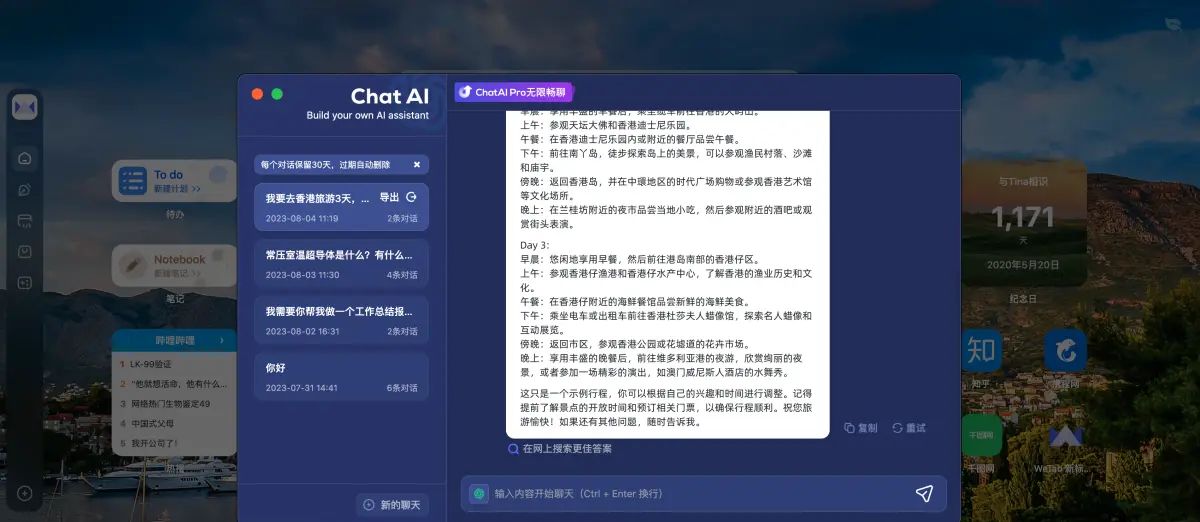 给你的浏览器主页换一种新鲜的布局——WeTab新标签页