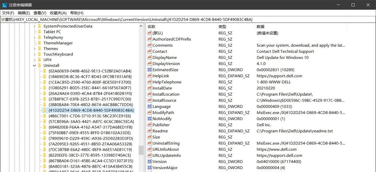 注册表操作详解：手动清除Win10顽固卸载残留信息
