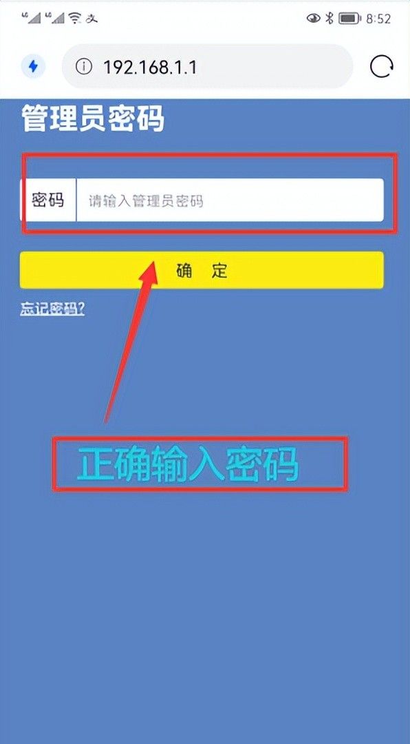 手机登录192.168.1.1路由器入口，192.168.1.1手机入口路由器设置