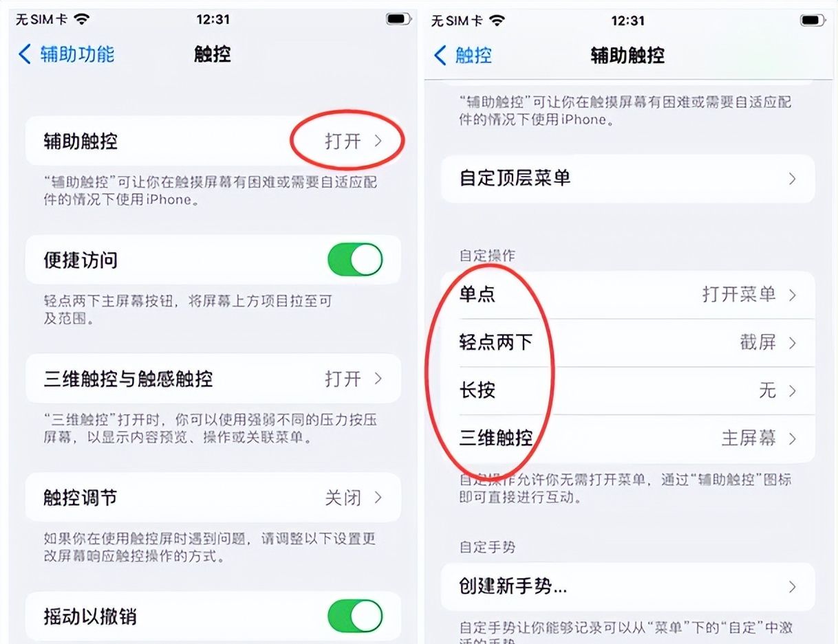 苹果手机怎么截图？快速掌握多种方法（不同机型）