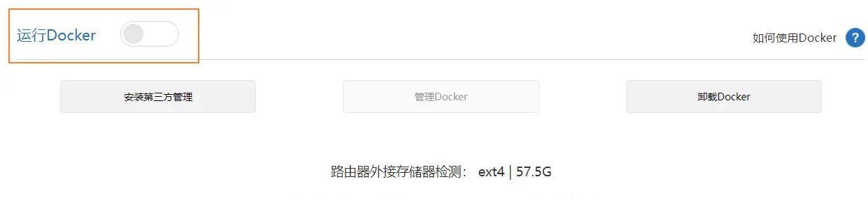 小米AX9000部署私有网盘实战