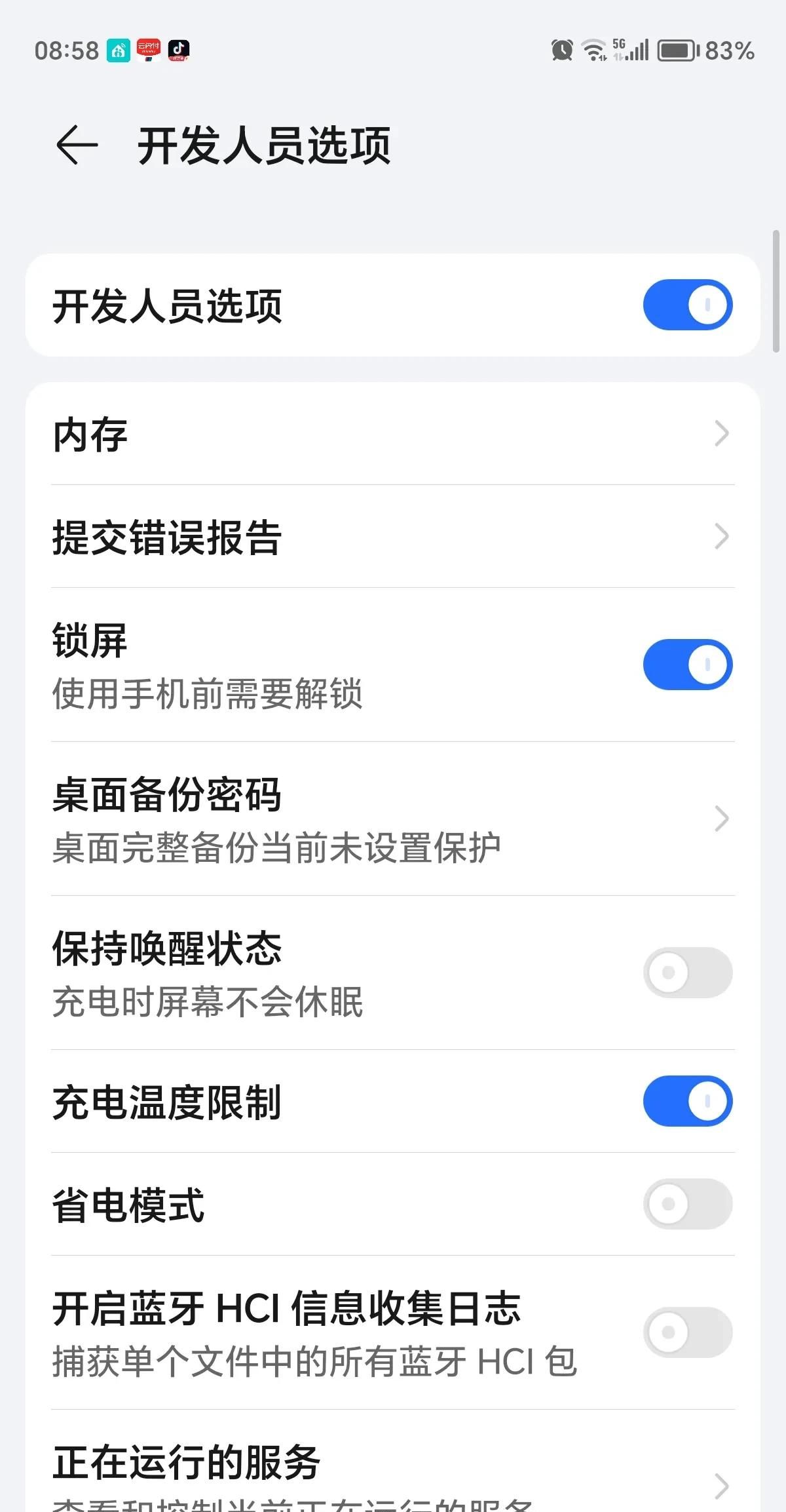 手机开发人员选项如何开启？里面隐藏手机操作系统的各种高级功能