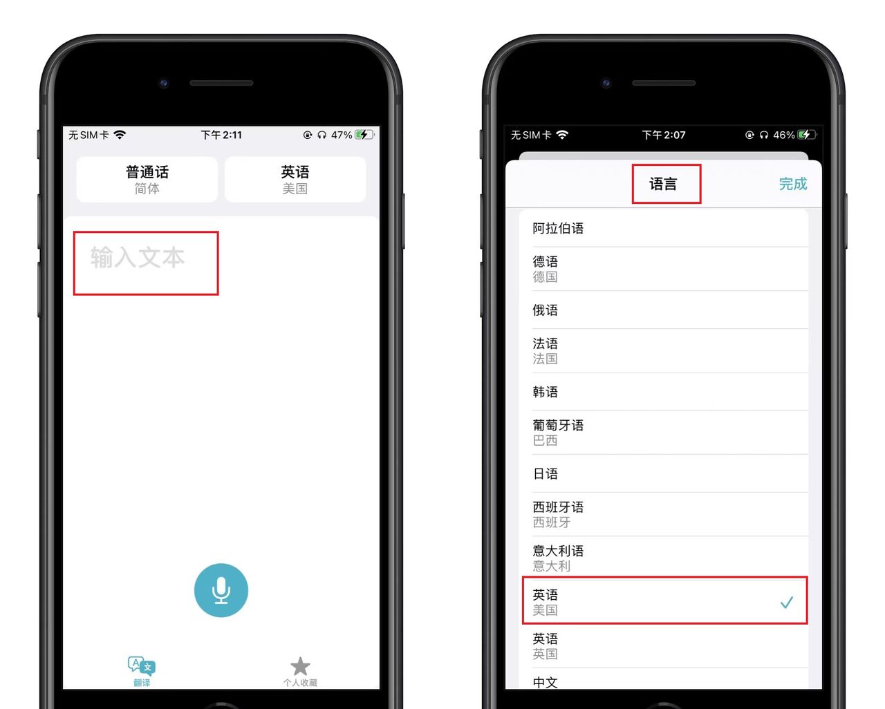 苹果手机有个强劲的翻译功能，一键启动，就能翻译多种语言