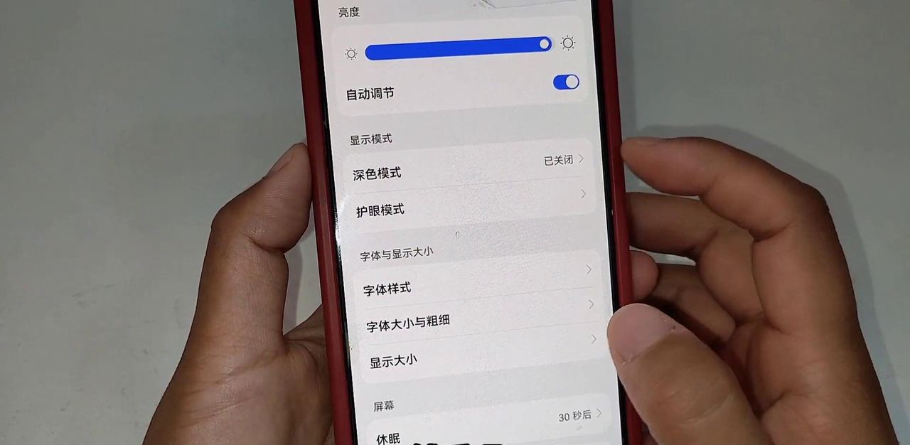 手机在阳光下看不清屏幕，原来是这个开关没有打开，看完涨知识