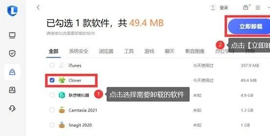 联想电脑怎么彻底卸载干净软件？4种卸载方法供你选择