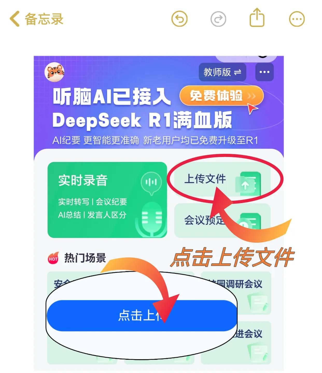 iOS录音转文字解决iOS系统兼容与功能局限，日常录音轻松转换