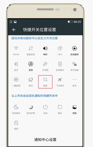 超实用！90%的人不知道的联想VIBE UI快捷键 - 宋马