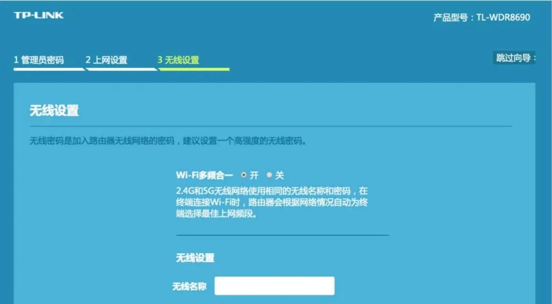 家庭路由器WIFI密码如何修改
