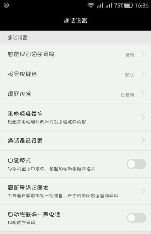 重大通话自动保存！华为手机的这个功能，你用过吗？