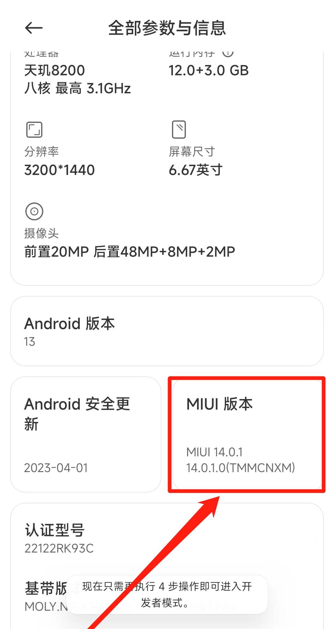 99%的人都不知道，手机开发者模式，如何快速打开！