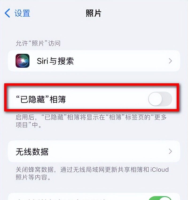 苹果手机可以“隐藏”的东西，你都藏起来了吗？