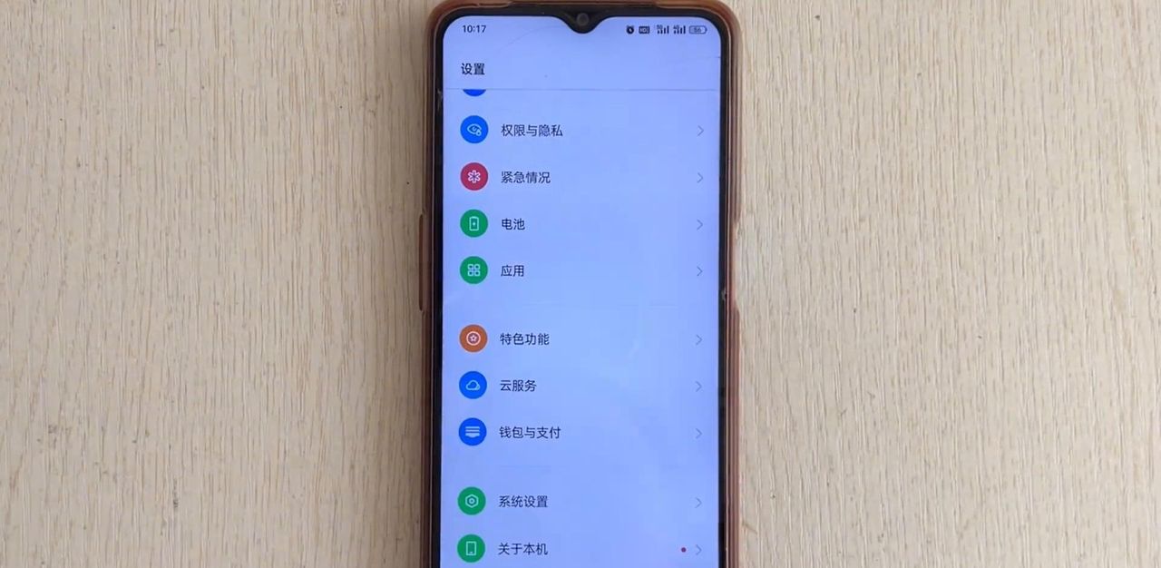 手机史上超强设置，让旧手机秒变新机