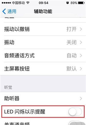 iPhone十大省电小妙招！学会了电池至少多用半天！