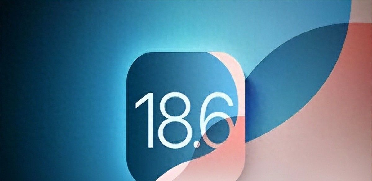 苹果发布iOS 18.6开发者预览版Beta 3，国行AI功能仍待监管批准 - 宋马