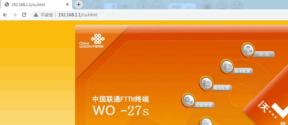 联通F607ZA光猫和SKD740光猫改桥接教程（山东青岛已测试）