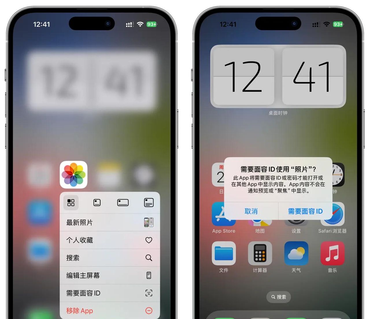 巧用屏幕使用时间，防止iPhone被维修师傅偷窥隐私，杜绝艳照门！