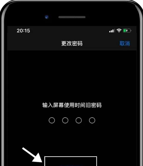 苹果iPhone屏幕时间密码忘记解不开？教你3种解决办法 - 宋马
