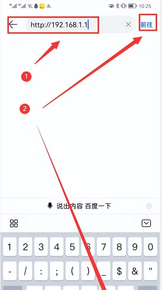 手机登录192.168.1.1路由器入口，192.168.1.1手机入口路由器设置