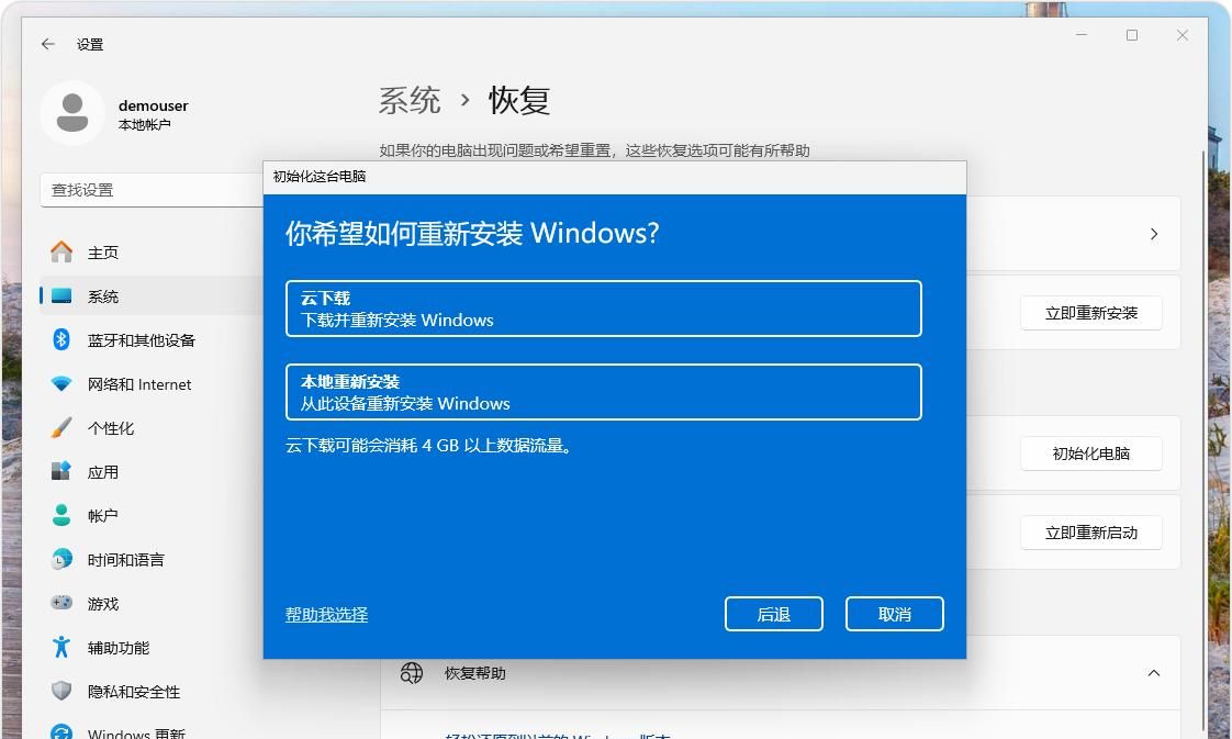 如何重置 Windows 11：将电脑恢复到出厂设置的逐步指南