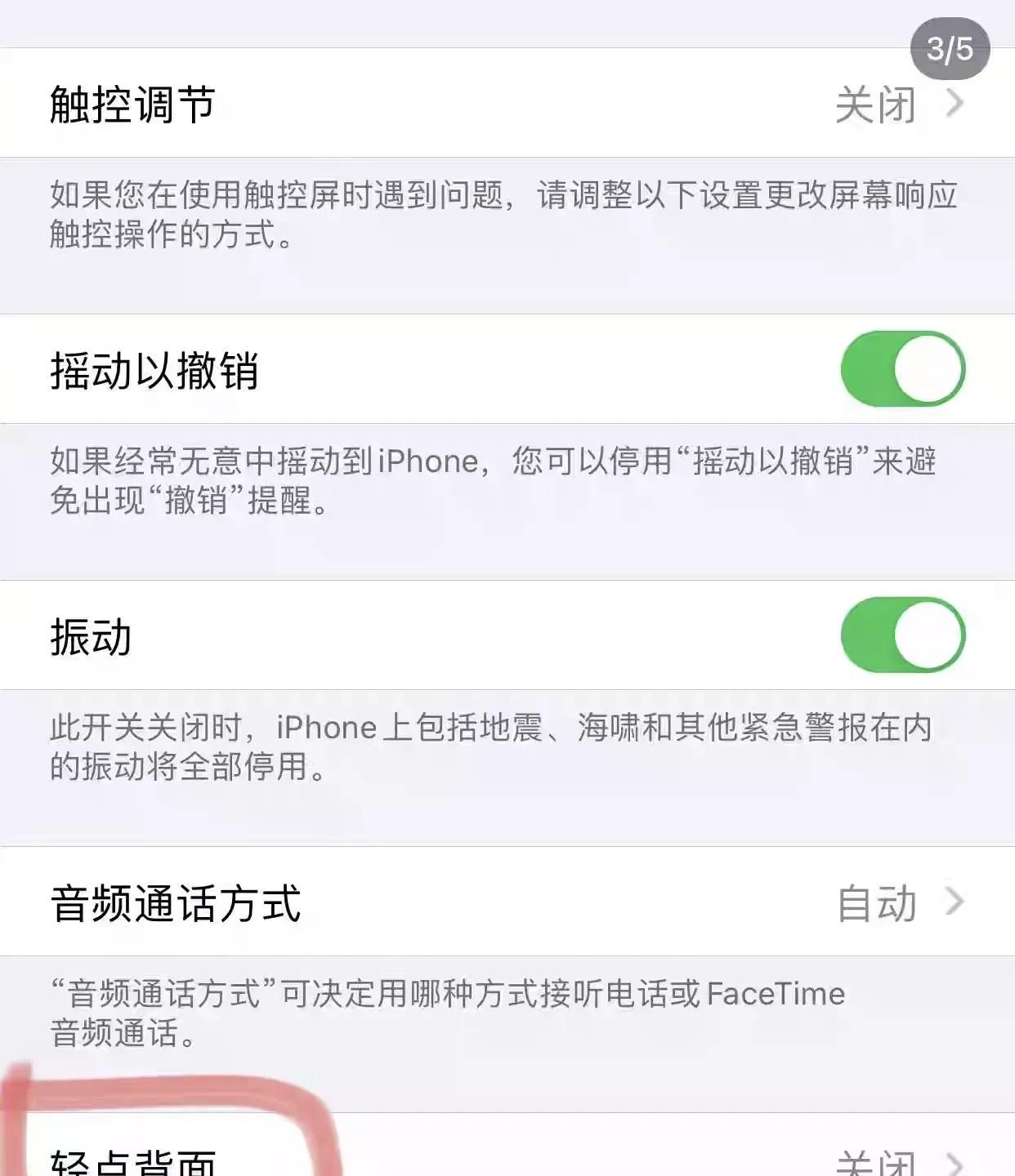 苹果手机这个隐藏功能太香了！快速截屏，再也不羡慕安装手机了