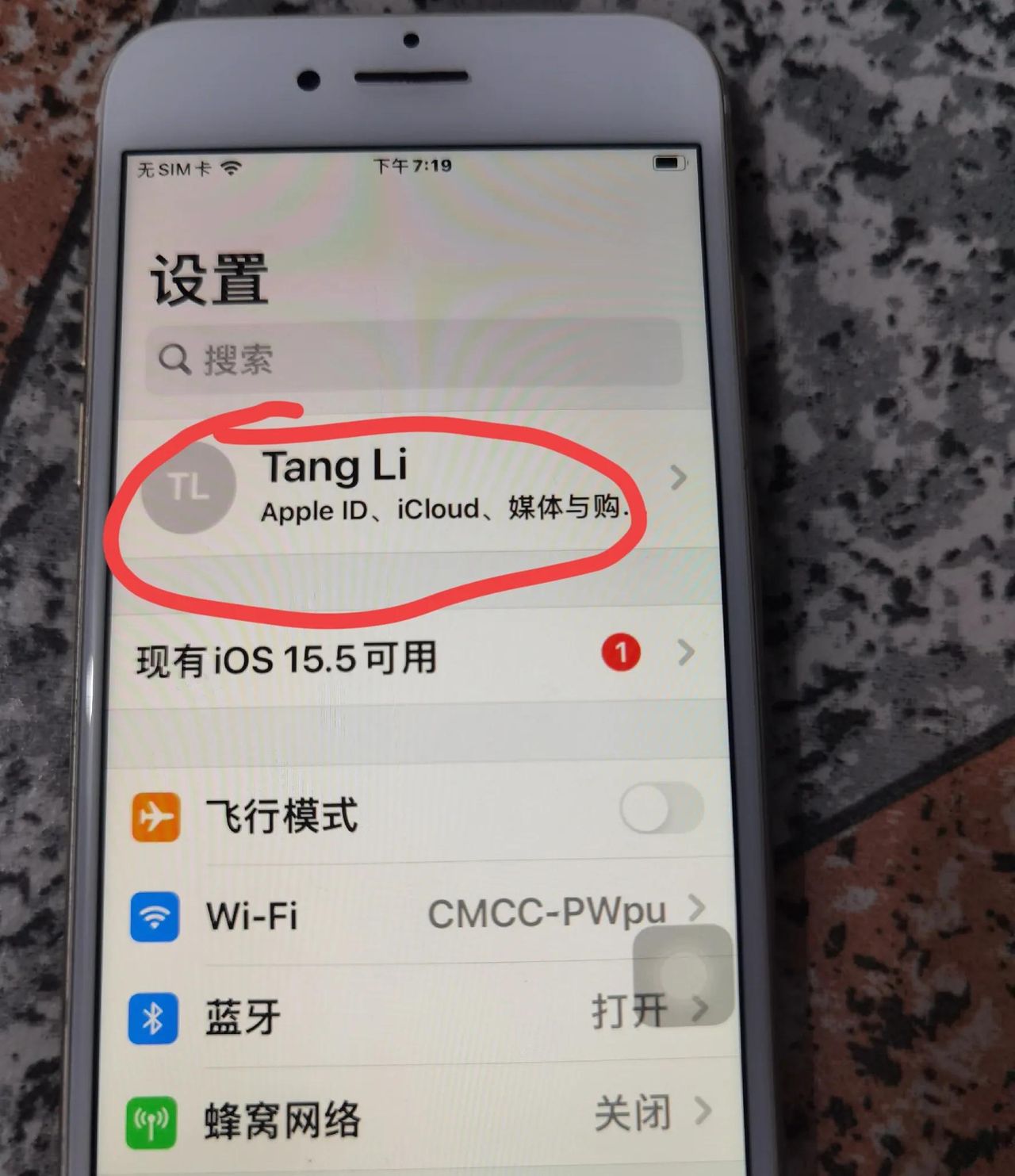 苹果手机通讯录的常用操作技巧