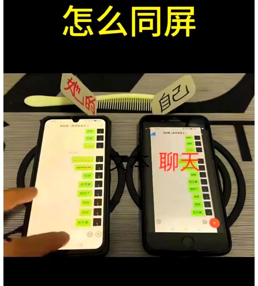 家长如何共享手机远程监控同屏软件！6步教你如何知道孩子学习！记录查看实时监控同屏软件