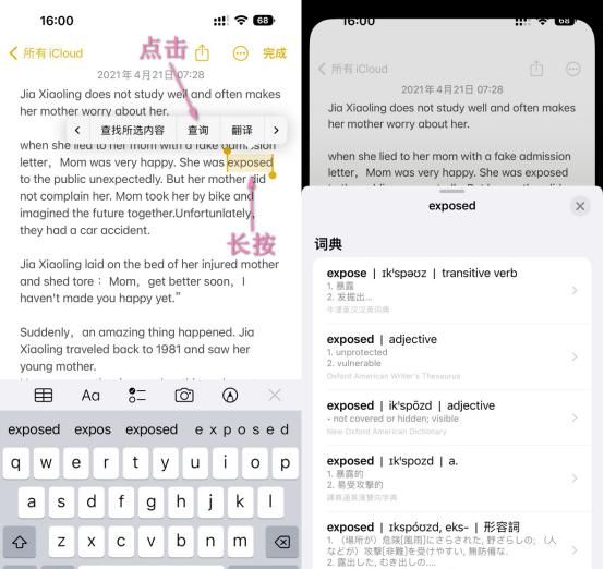 不得不说，iPhone的翻译功能真是绝绝子！轻松搞定十几种语言！