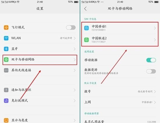 OPPO隐藏的逆天功能 无需root权限也能玩